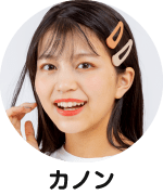 カノン