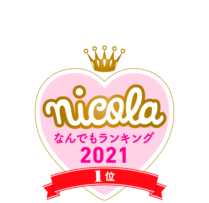 各カテゴリの１〜3位にはニコラオリジナルの称号をつけているよ！